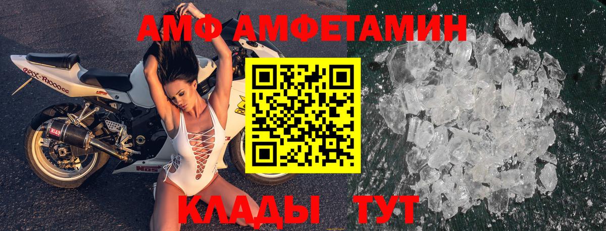 АМФ  Вход с VPN  Солнечногорск  это наркотические препараты  Амфетамин Розовый 