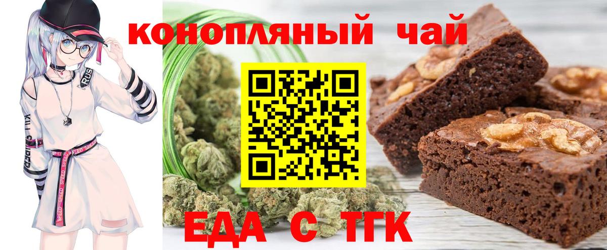 Солнечногорск  Cannafood конопля  Вход с VPN 