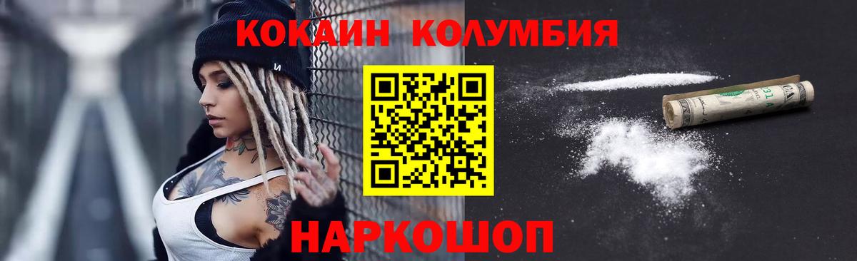 КОКАИН 97%  Cocaine FishScale  Вход с VPN  Солнечногорск 