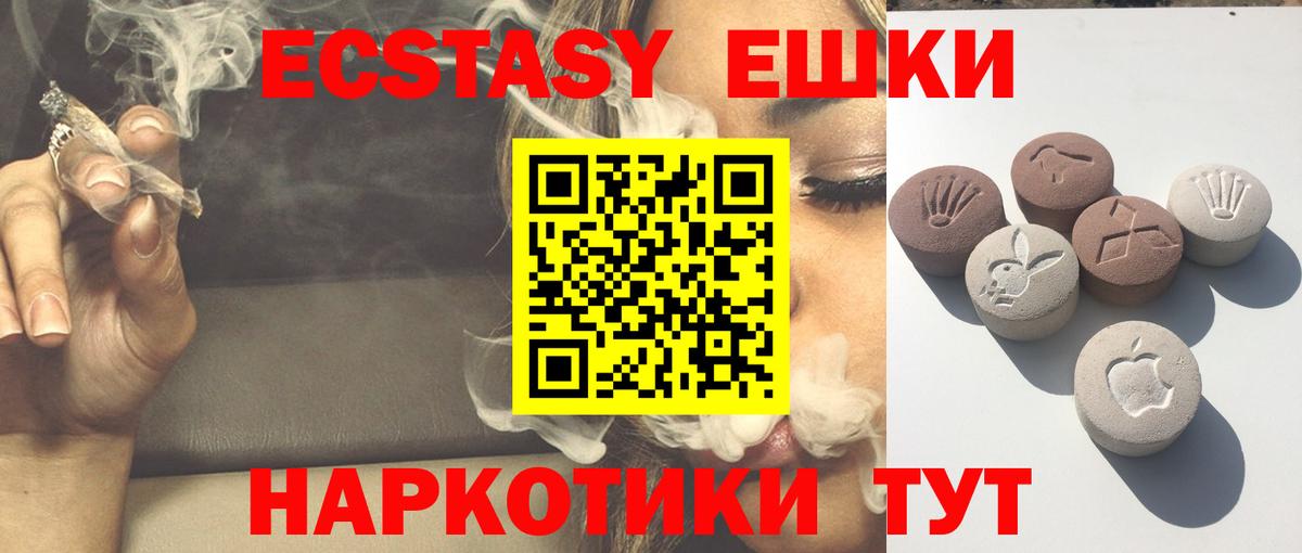 ЭКСТАЗИ 280 MDMA  Вход с VPN  Солнечногорск  ЭКСТАЗИ  Ecstasy Дубай 