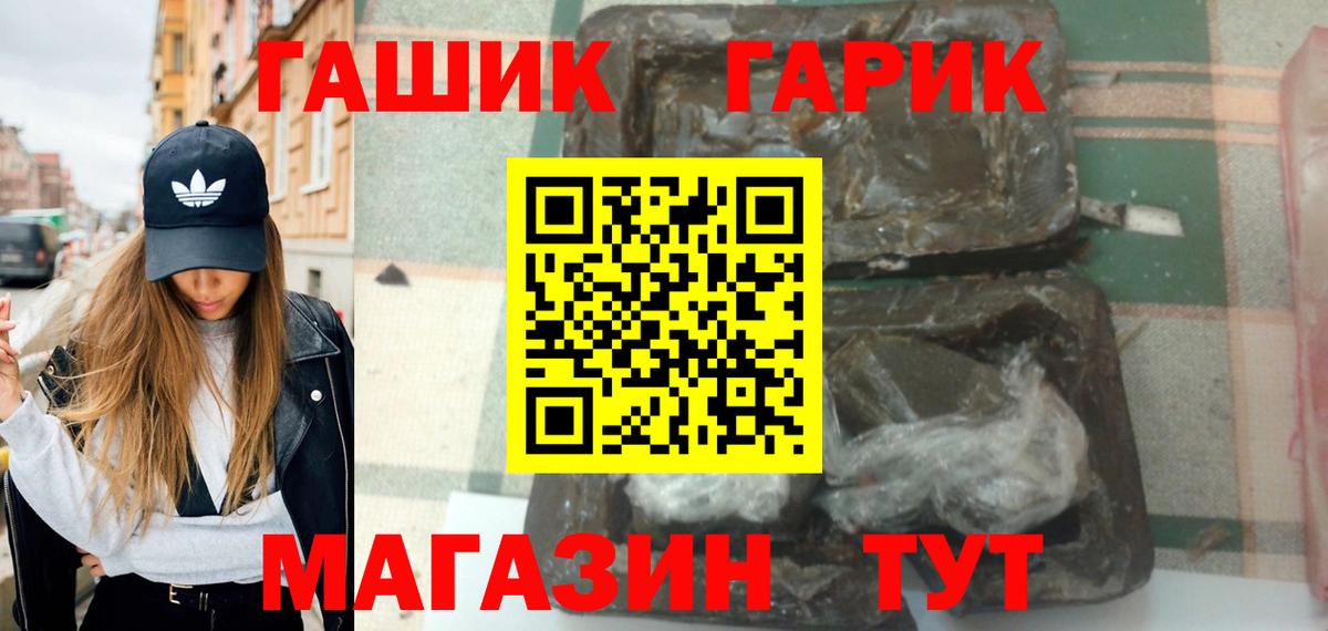 ГАШ ice o lator  ГАШ Premium  Вход с VPN  Солнечногорск 