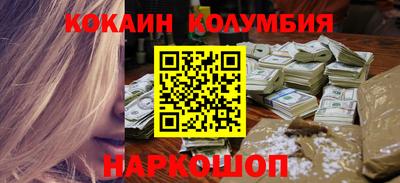 кокаин колумбия Первоуральск