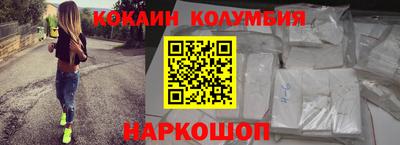 кокаин колумбия Первоуральск