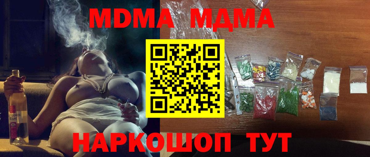 MDMA crystal Солнечногорск