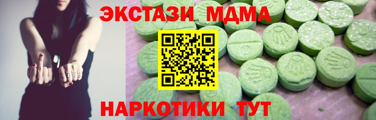 МДМА  Вход с VPN  МДМА VHQ  Солнечногорск  MDMA кристаллы 