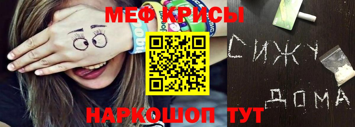 МЕФ  Вход с VPN  Солнечногорск  Мефедрон кристаллы 