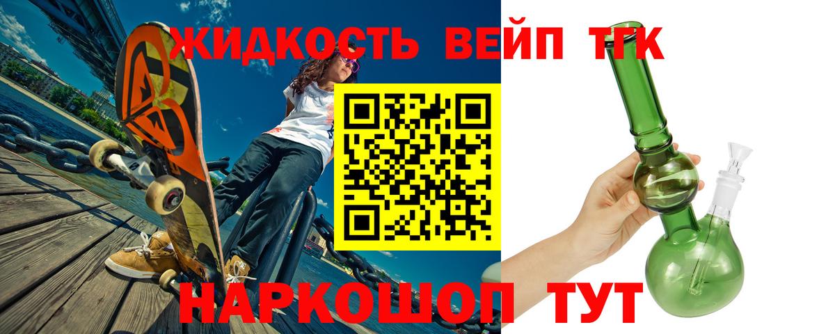 Солнечногорск  Дистиллят ТГК THC oil  Вход с VPN 